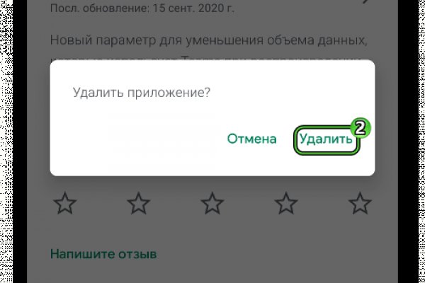 Кракен пишет пользователь не найден